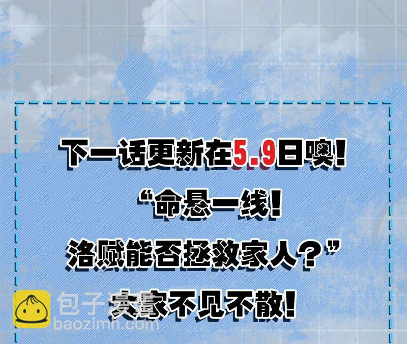 暗海紀元 - 第五話：神秘能力(3/4) - 4