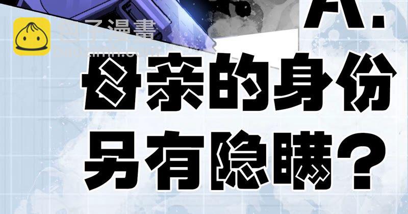 暗海紀元 - 第五話：神秘能力(4/4) - 3