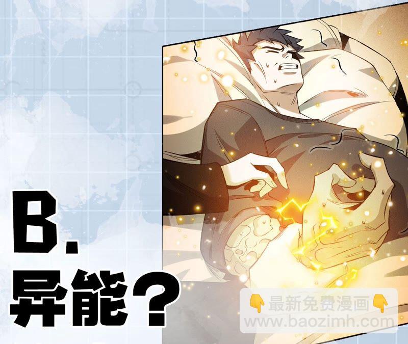 暗海紀元 - 第五話：神秘能力(4/4) - 1