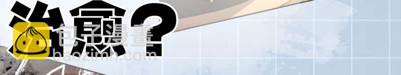 暗海紀元 - 第五話：神秘能力(4/4) - 2