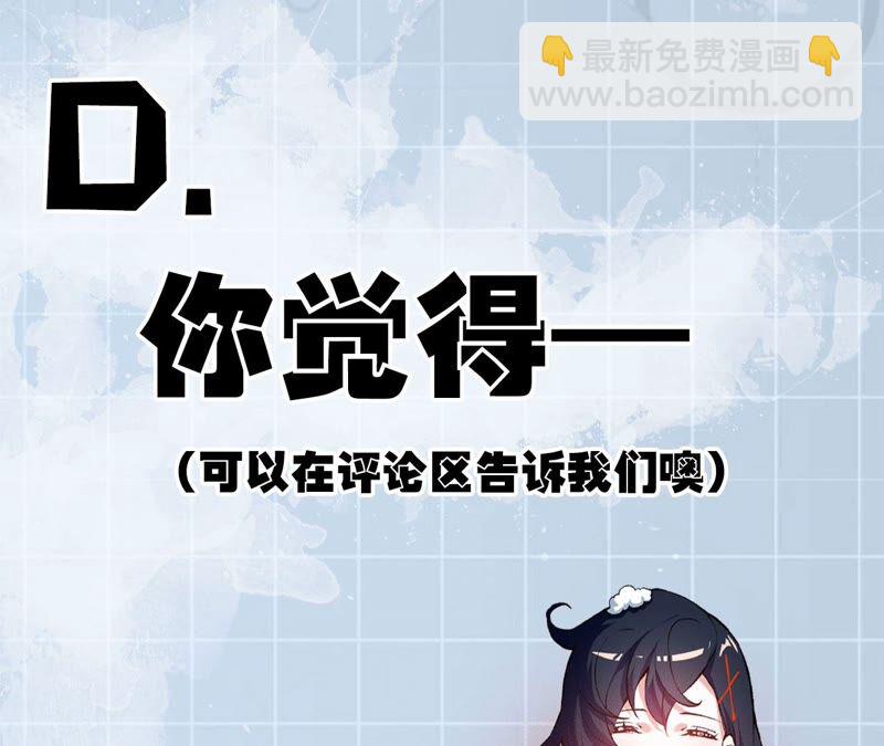 暗海紀元 - 第五話：神秘能力(4/4) - 2