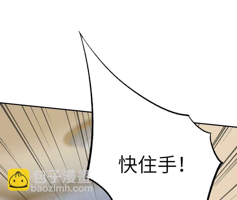 暗海紀元 - 第五話：神秘能力(1/4) - 4