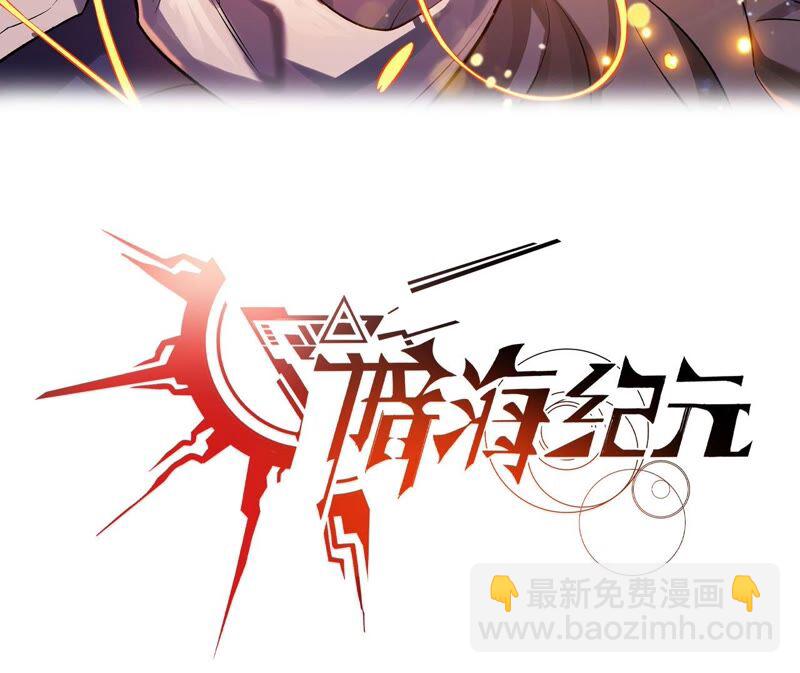 暗海紀元 - 第五話：神秘能力(1/4) - 3