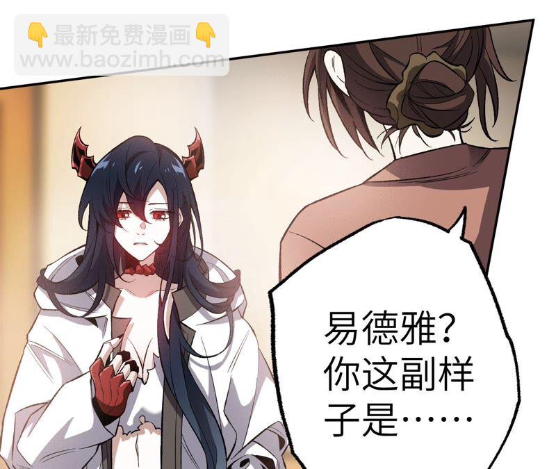 暗海紀元 - 第五話：神秘能力(1/4) - 3