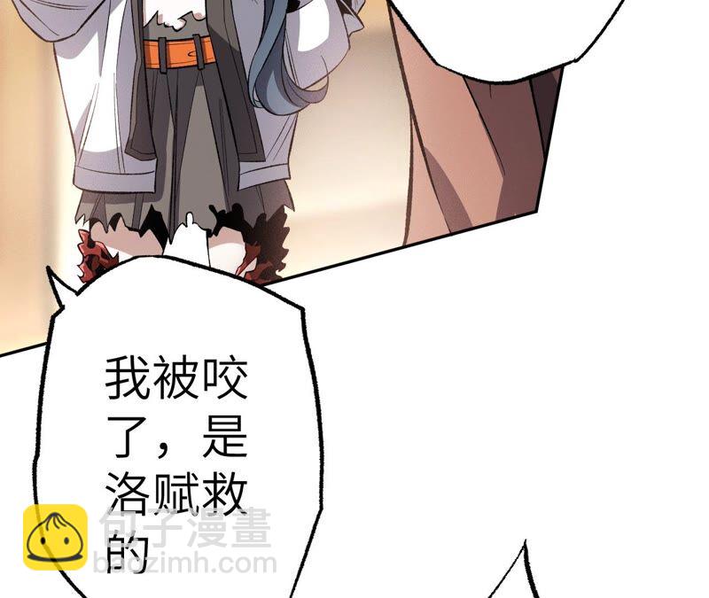 暗海紀元 - 第五話：神秘能力(1/4) - 4