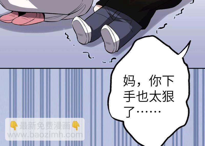 暗海紀元 - 第五話：神秘能力(1/4) - 8