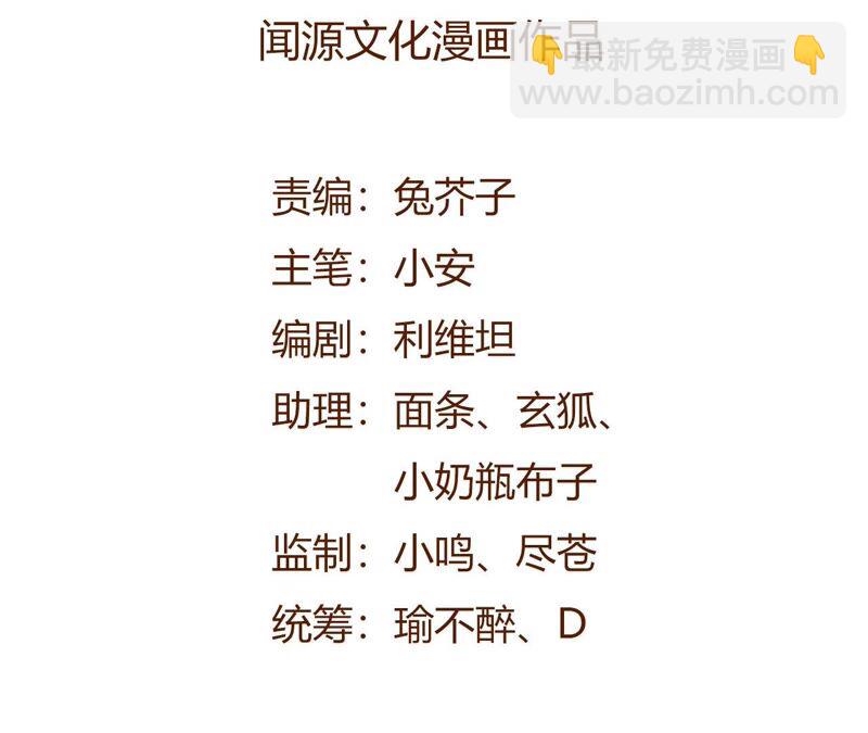 暗海紀元 - 第五話：神秘能力(1/4) - 5