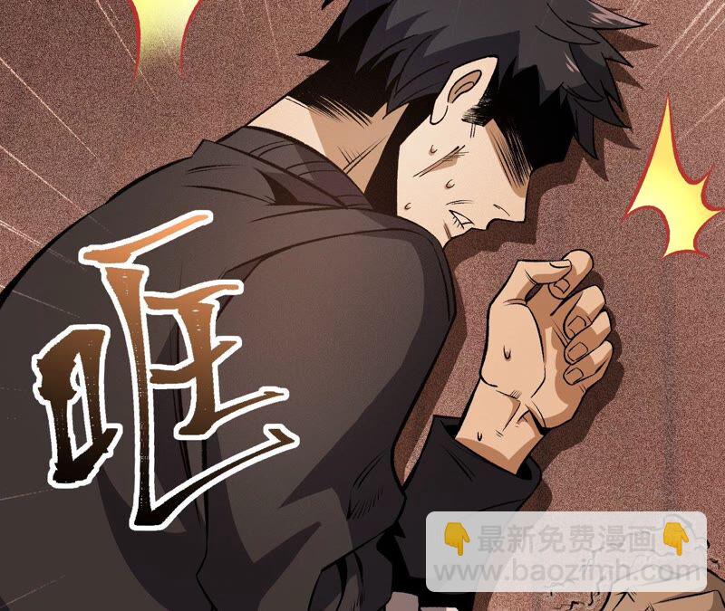 暗海紀元 - 第五話：神秘能力(2/4) - 6