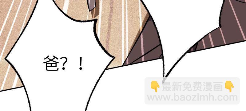 暗海紀元 - 第五話：神秘能力(2/4) - 8