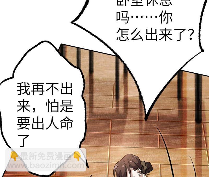 暗海紀元 - 第五話：神秘能力(2/4) - 2