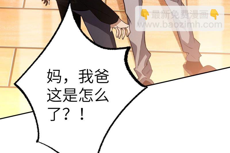 暗海紀元 - 第五話：神秘能力(2/4) - 4