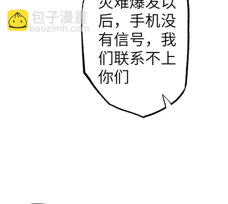 暗海紀元 - 第五話：神秘能力(2/4) - 6