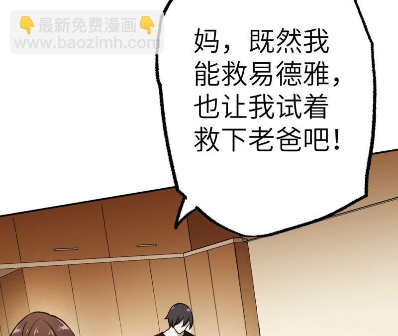 暗海紀元 - 第五話：神秘能力(2/4) - 7