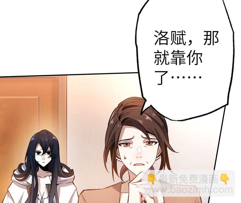 暗海紀元 - 第五話：神秘能力(2/4) - 2