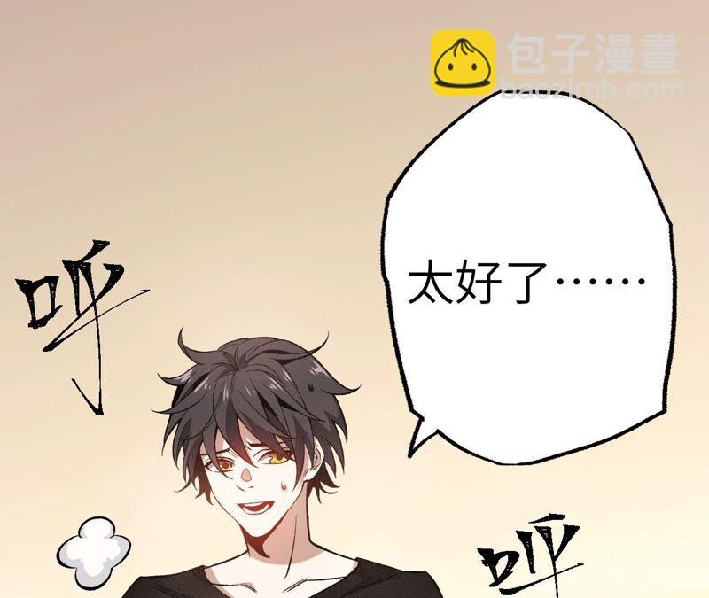 暗海紀元 - 第五話：神秘能力(2/4) - 8