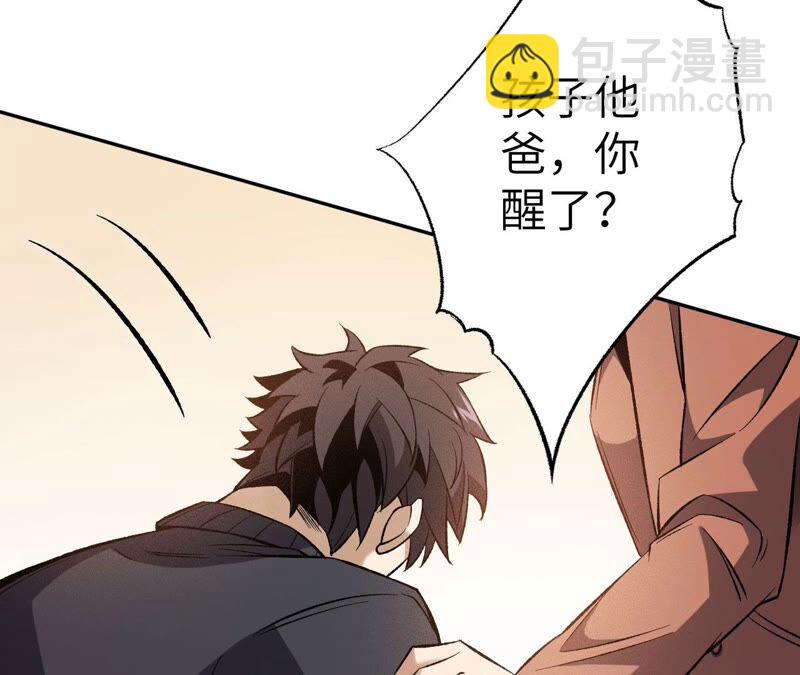 暗海紀元 - 第五話：神秘能力(2/4) - 5