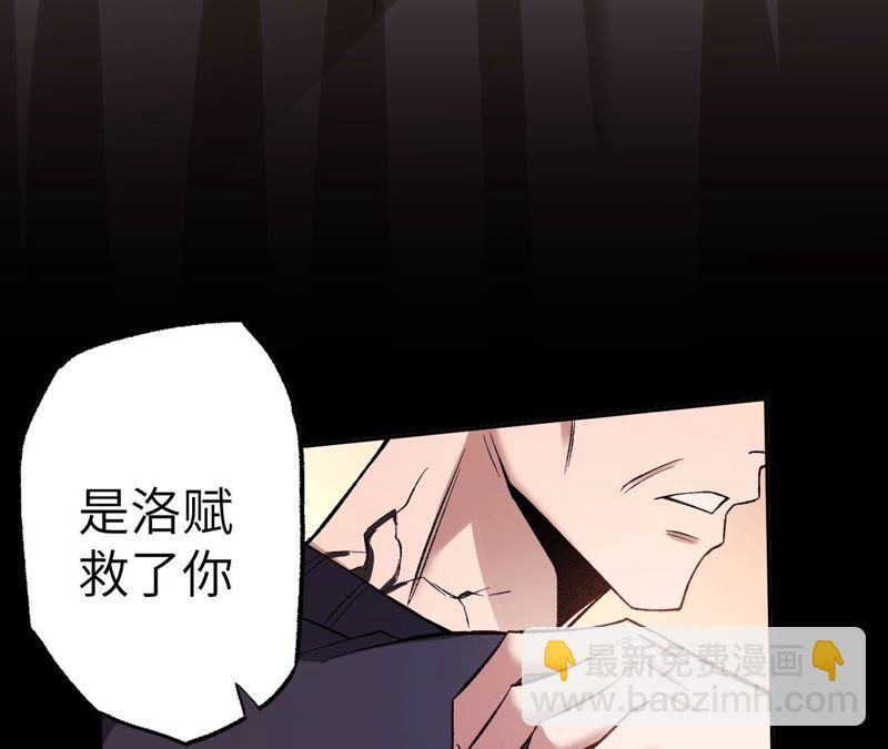 暗海紀元 - 第五話：神秘能力(2/4) - 8