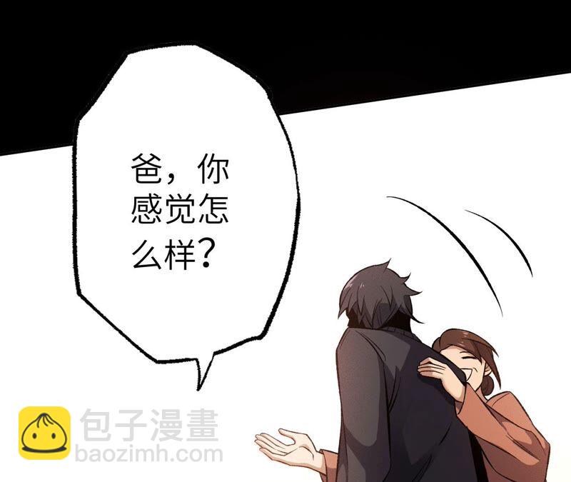 暗海紀元 - 第五話：神秘能力(2/4) - 3