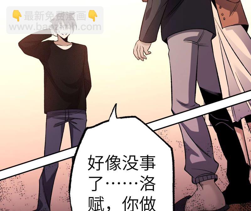 暗海紀元 - 第五話：神秘能力(2/4) - 4