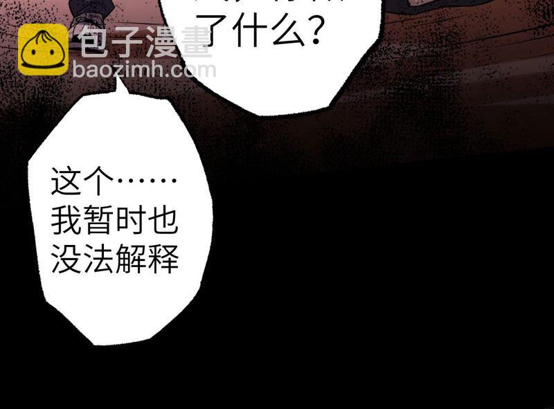 暗海紀元 - 第五話：神秘能力(2/4) - 5