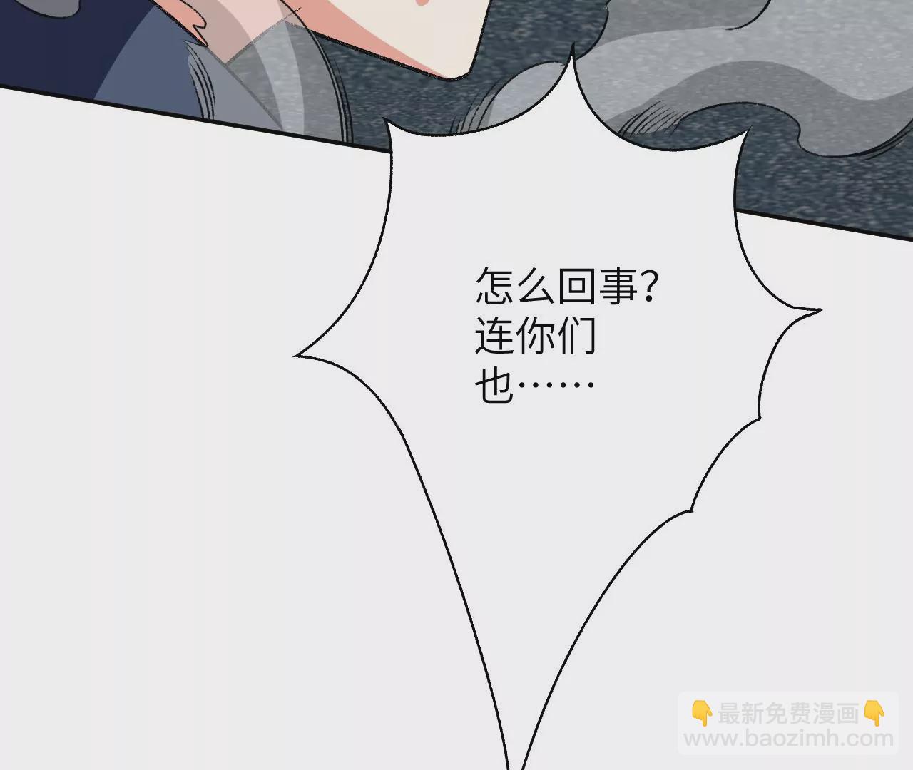 暗海紀元 - 第五十一話：決裂(3/3) - 2