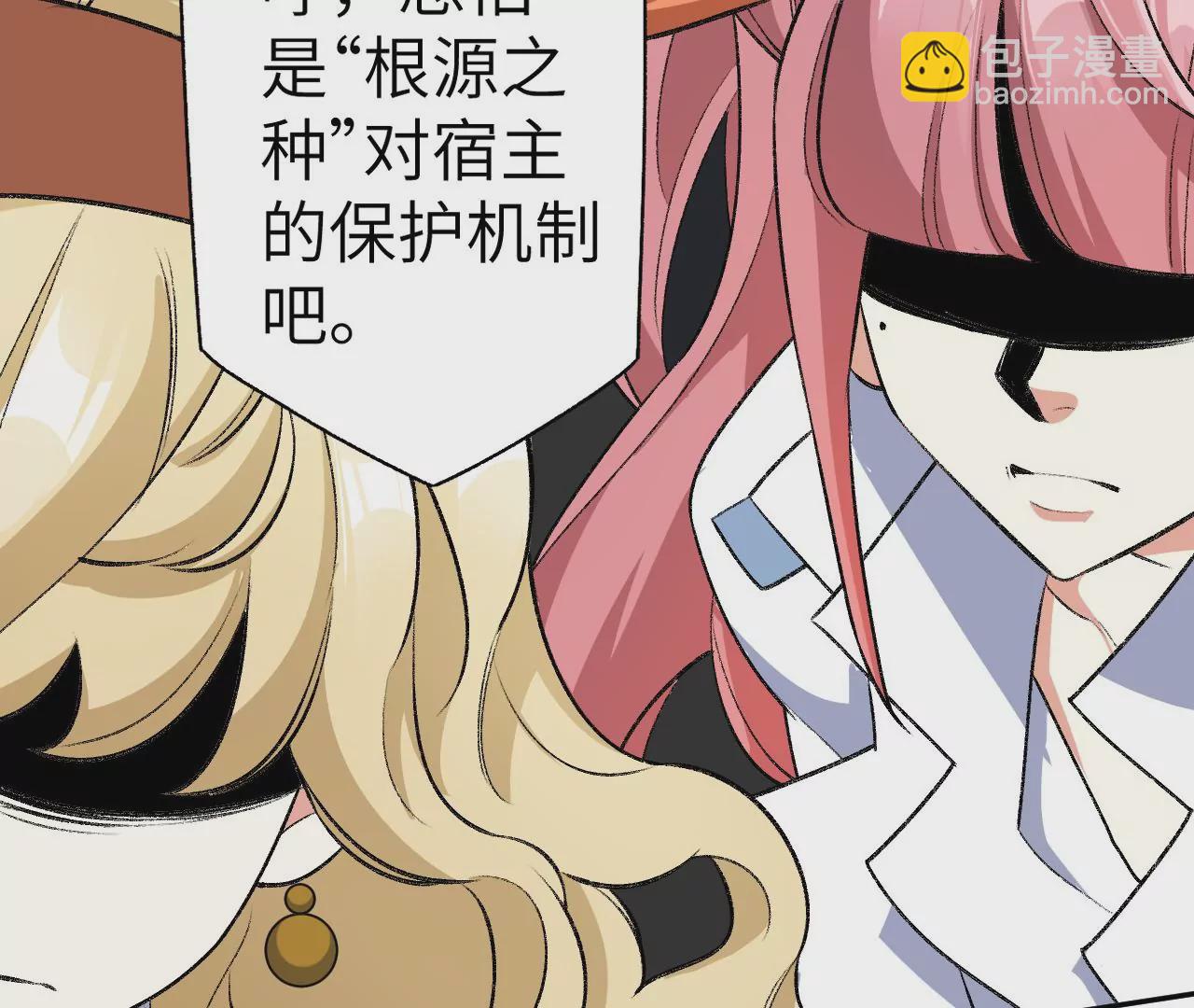 暗海紀元 - 第五十一話：決裂(3/3) - 7