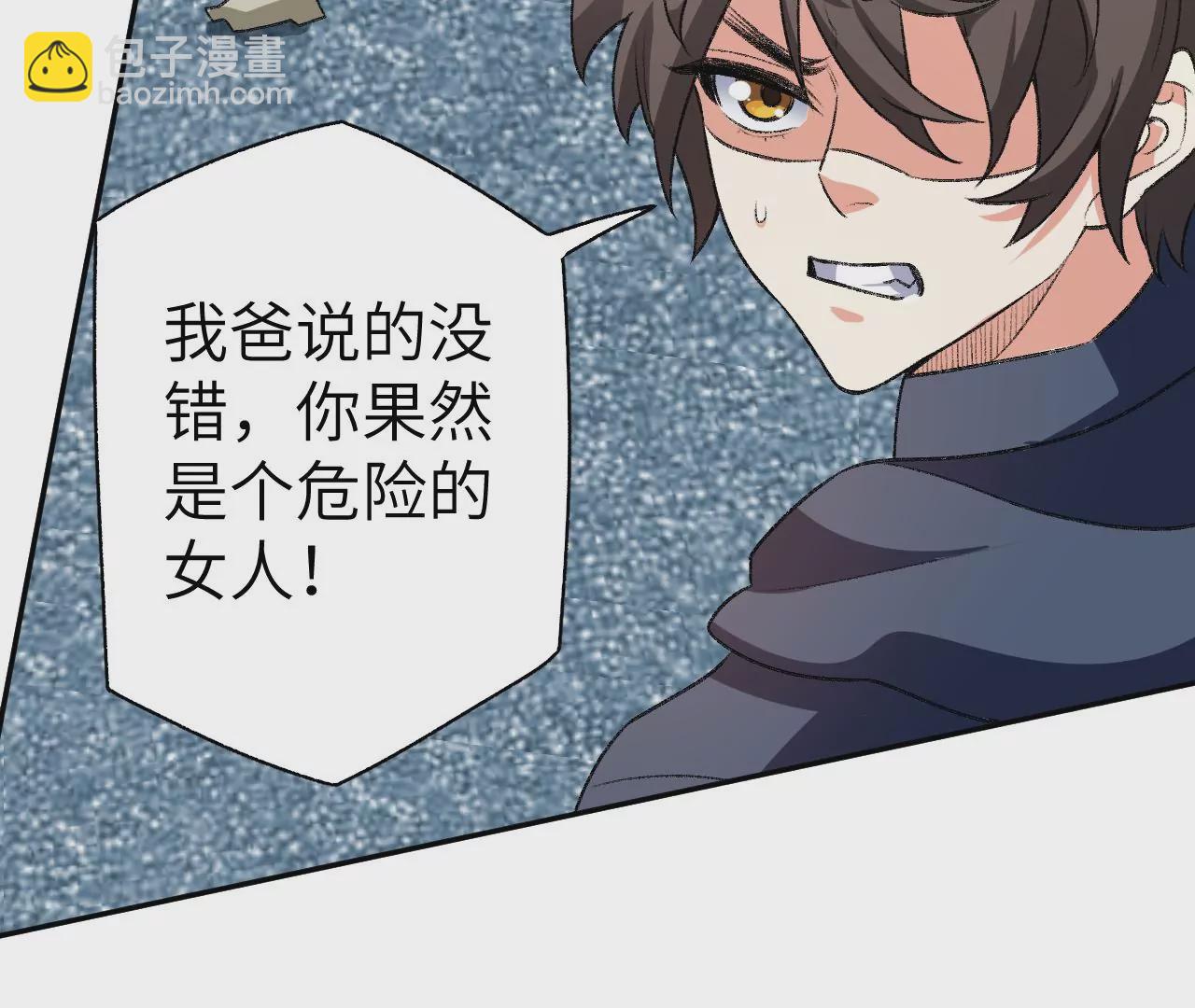 暗海紀元 - 第五十一話：決裂(3/3) - 3