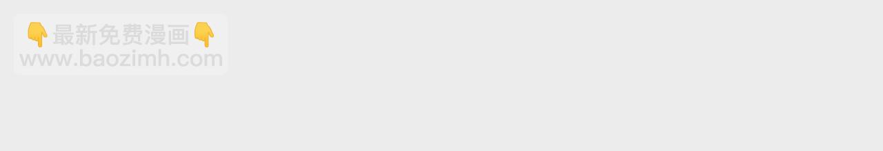 暗海紀元 - 第五十一話：決裂(3/3) - 4