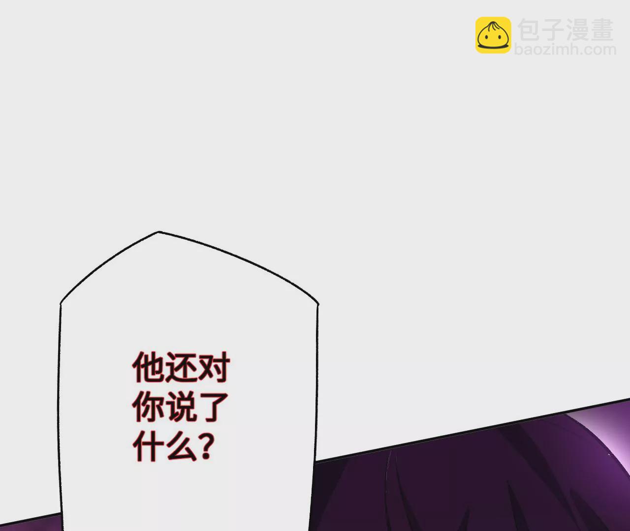 暗海紀元 - 第五十一話：決裂(3/3) - 5