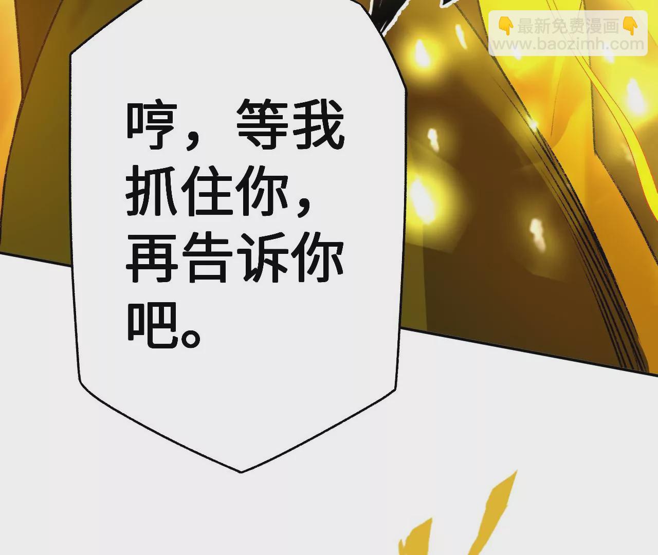 暗海紀元 - 第五十一話：決裂(3/3) - 4