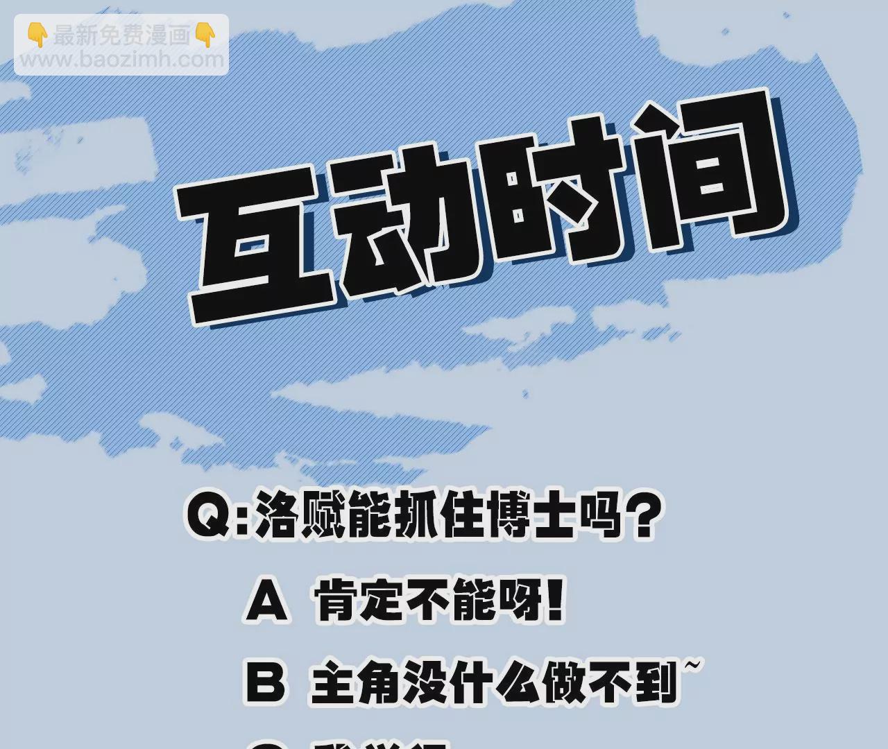 暗海紀元 - 第五十一話：決裂(3/3) - 7