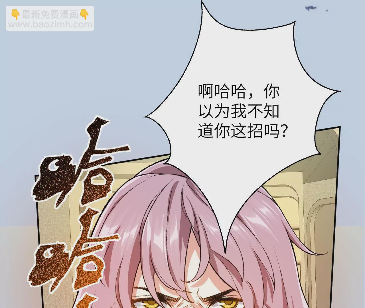 暗海紀元 - 第五十一話：決裂(3/3) - 3