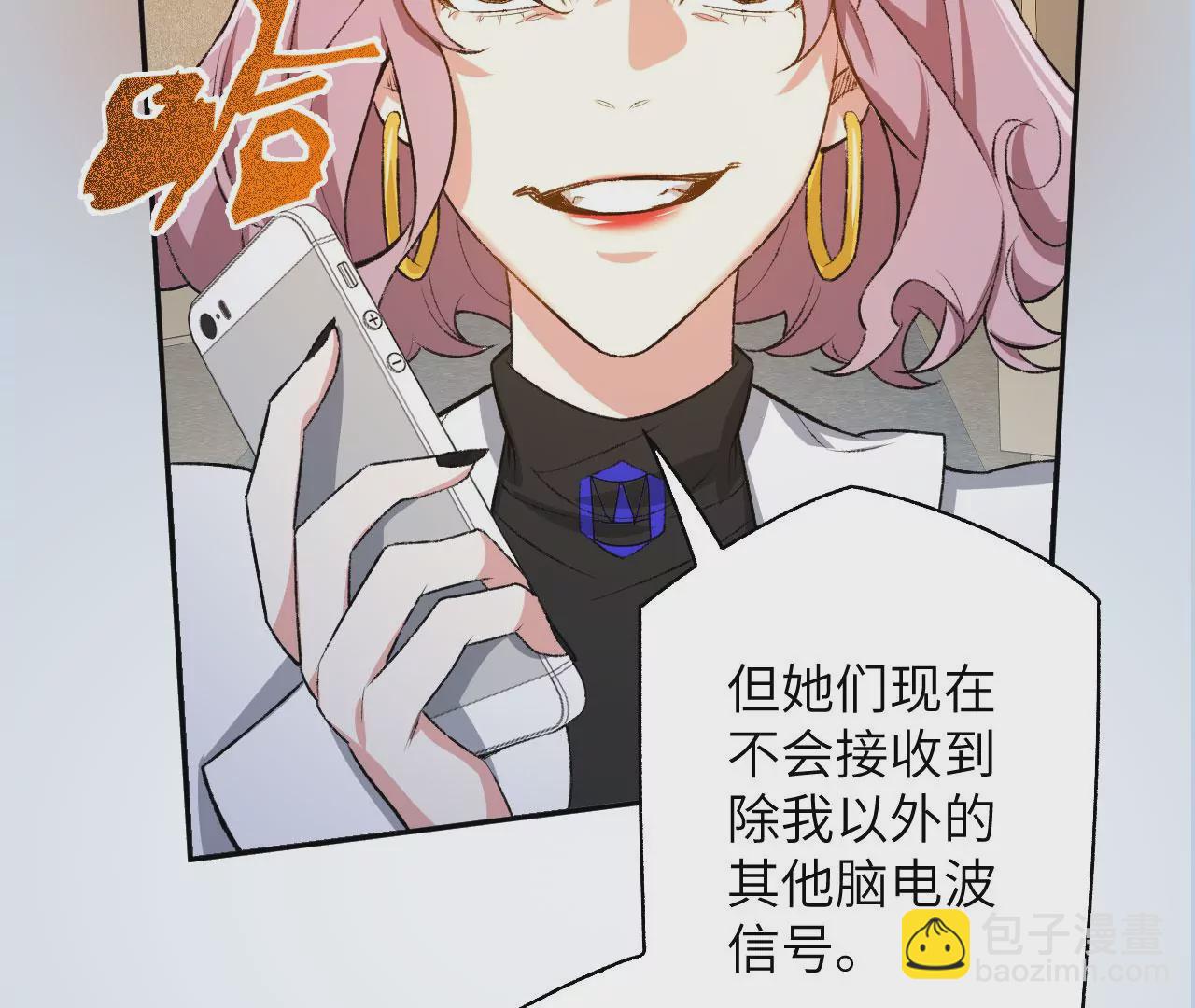 暗海紀元 - 第五十一話：決裂(3/3) - 4