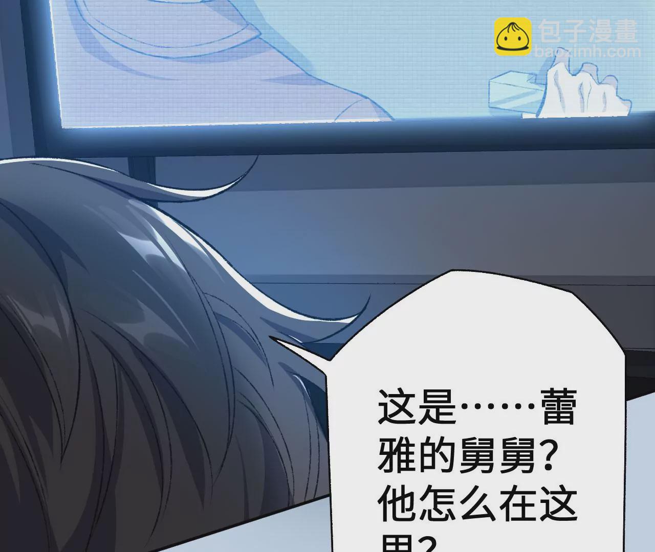 暗海紀元 - 第五十一話：決裂(3/3) - 7