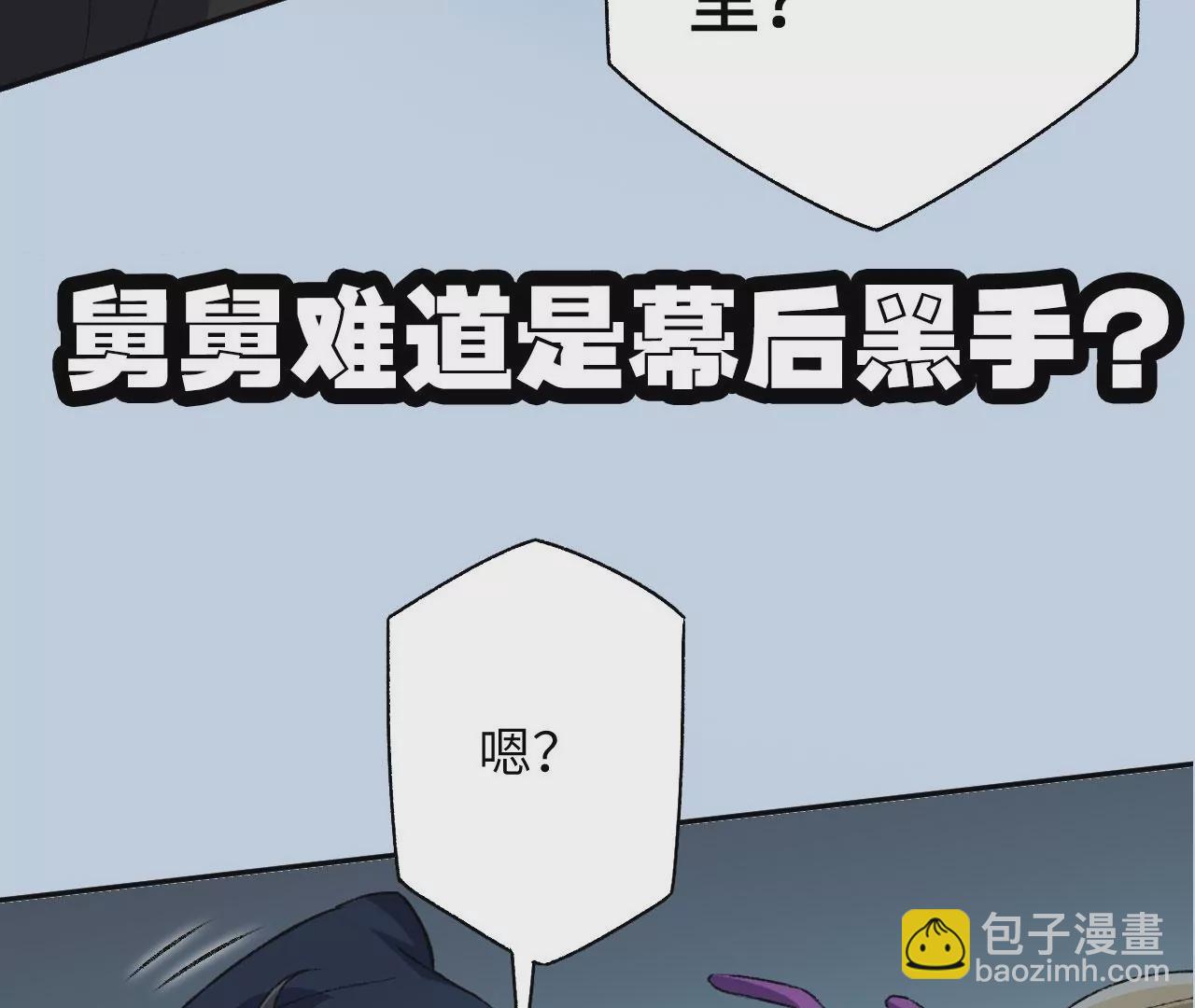 暗海紀元 - 第五十一話：決裂(3/3) - 1