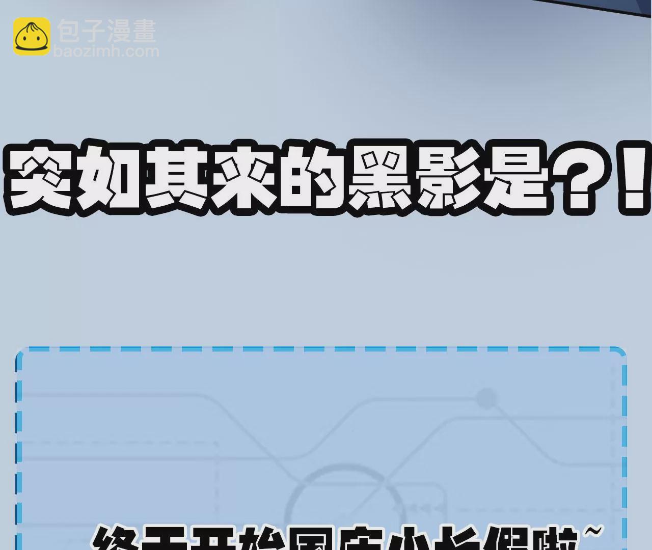 暗海紀元 - 第五十一話：決裂(3/3) - 4