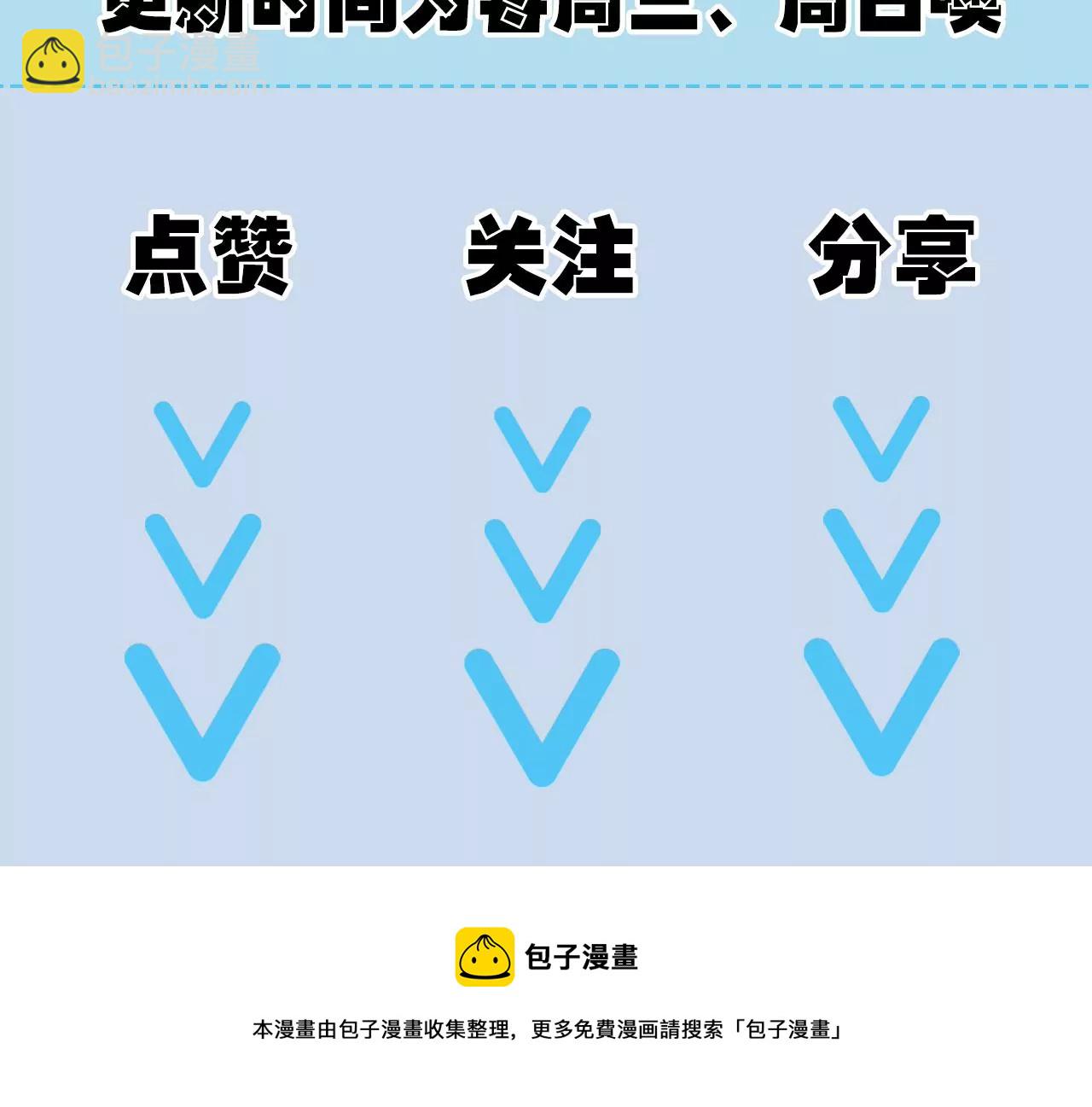 暗海紀元 - 第五十一話：決裂(3/3) - 3