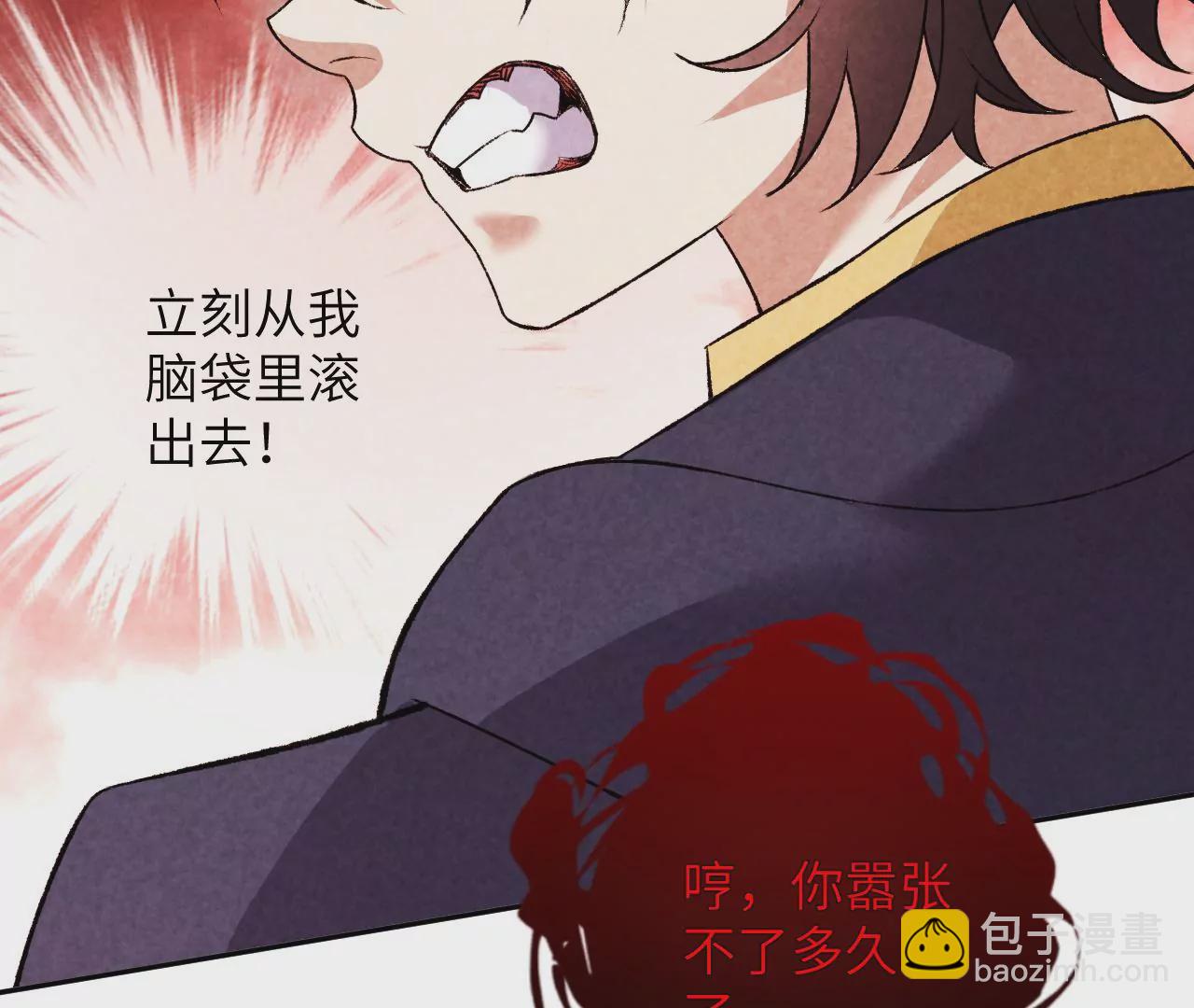 暗海紀元 - 第五十一話：決裂(2/3) - 5