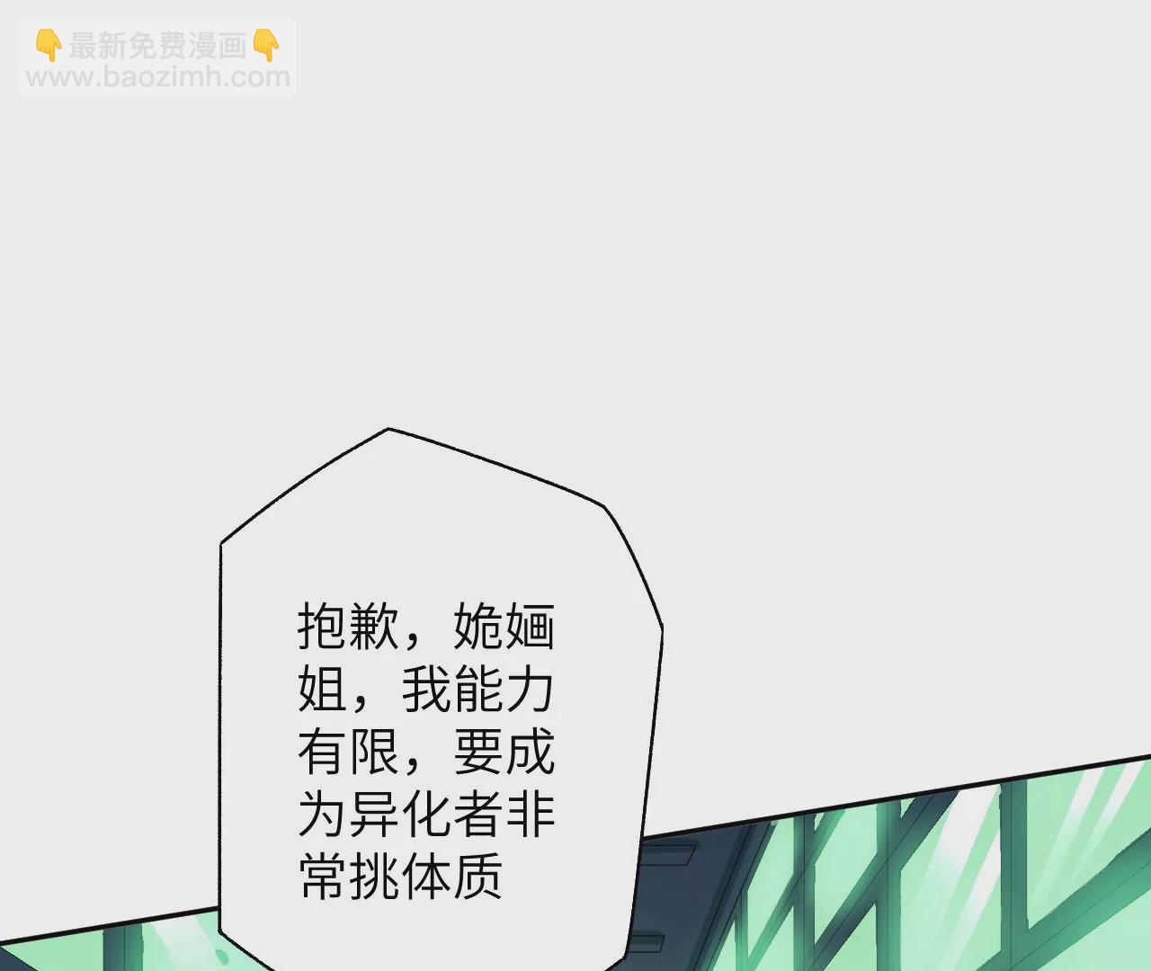 暗海紀元 - 第五十一話：決裂(2/3) - 7