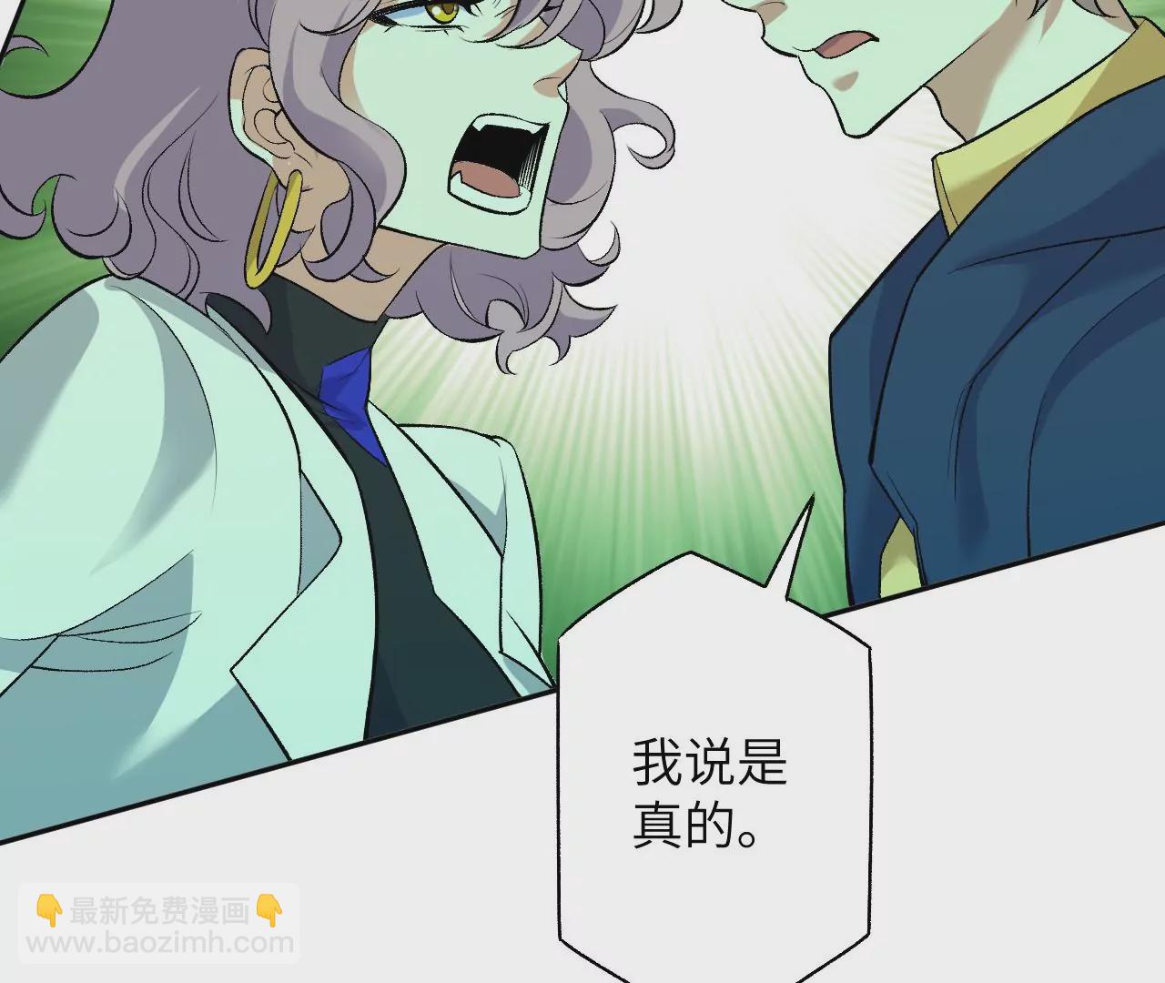 暗海紀元 - 第五十一話：決裂(2/3) - 3