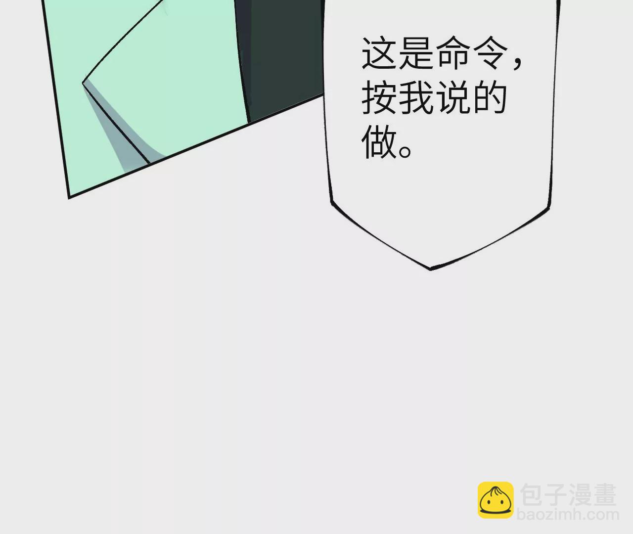 暗海紀元 - 第五十一話：決裂(2/3) - 6