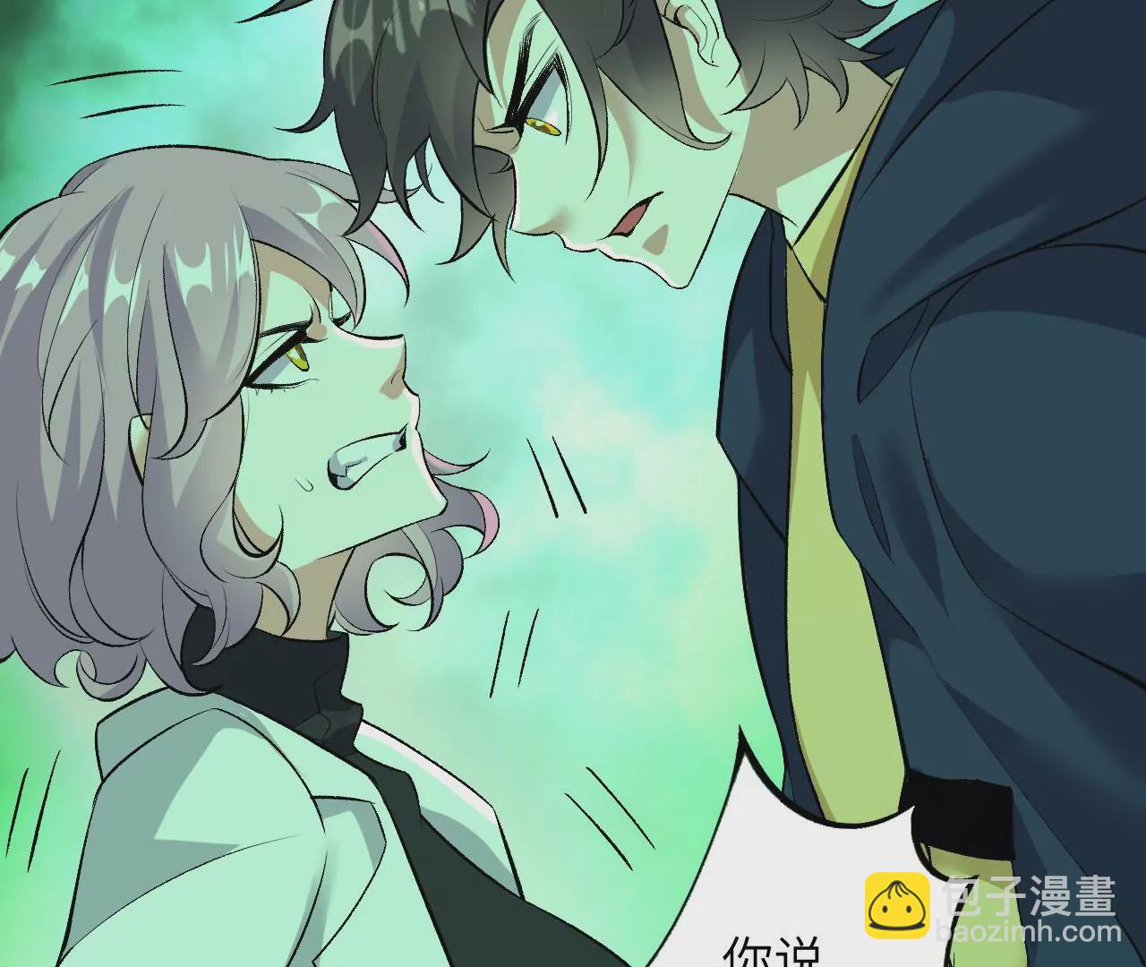 暗海紀元 - 第五十一話：決裂(2/3) - 3