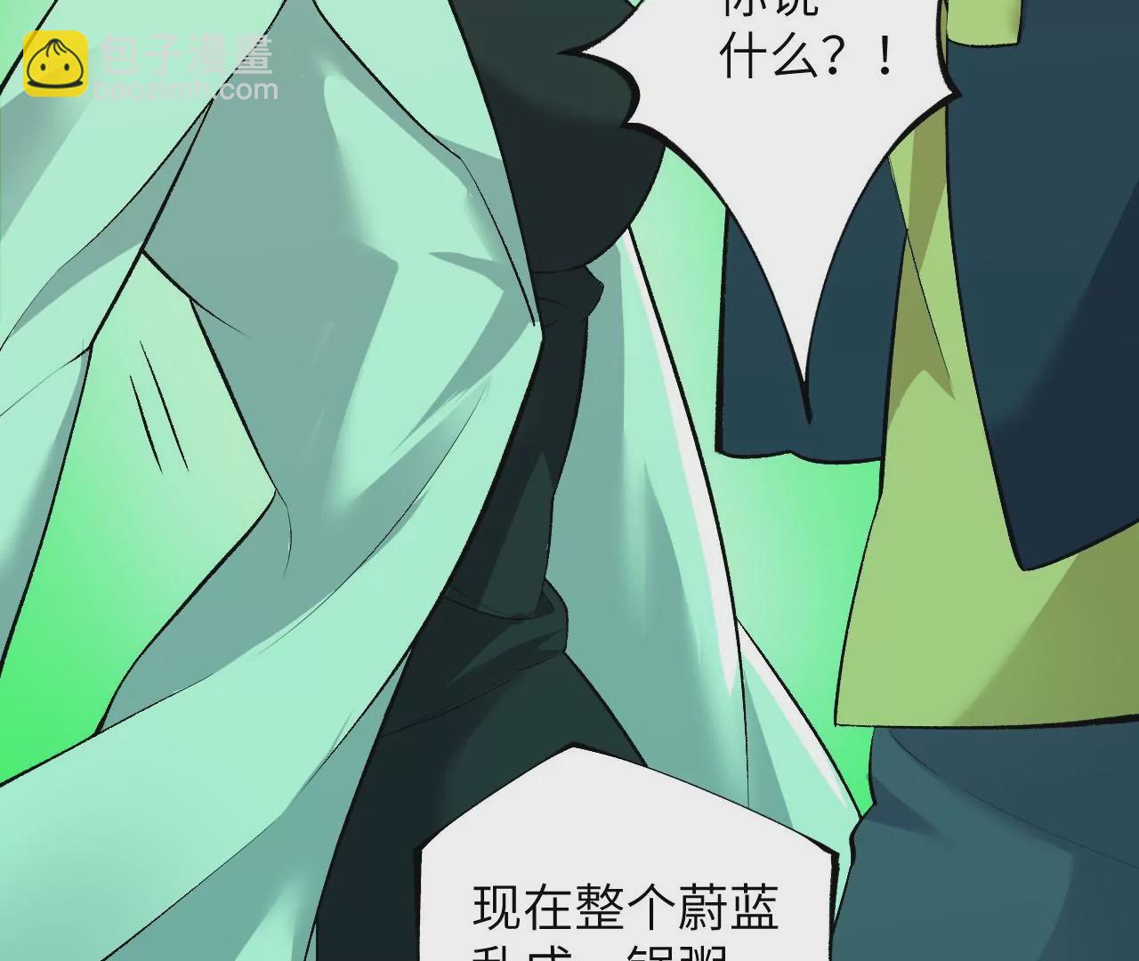 暗海紀元 - 第五十一話：決裂(2/3) - 4