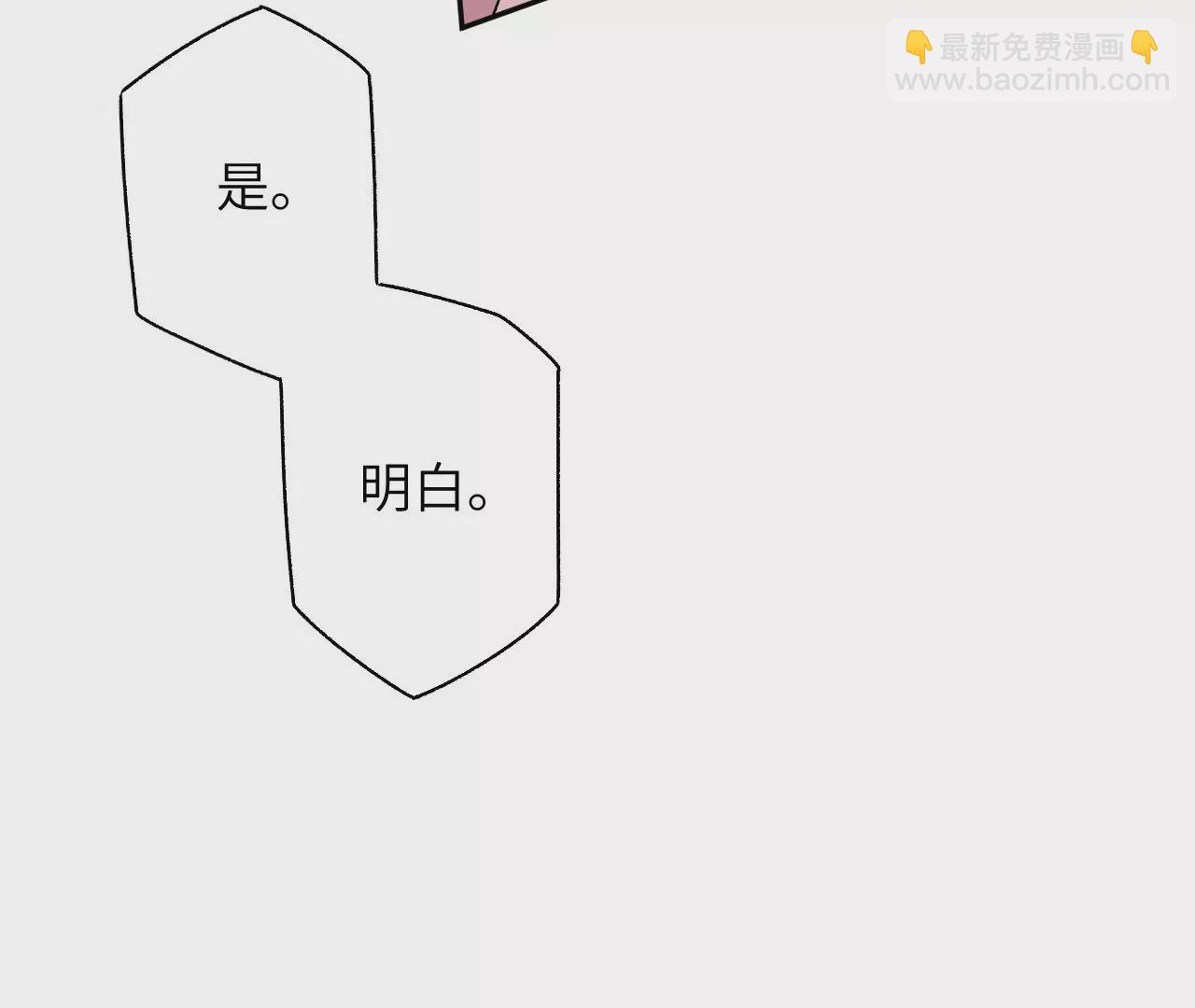 暗海紀元 - 第五十一話：決裂(2/3) - 8