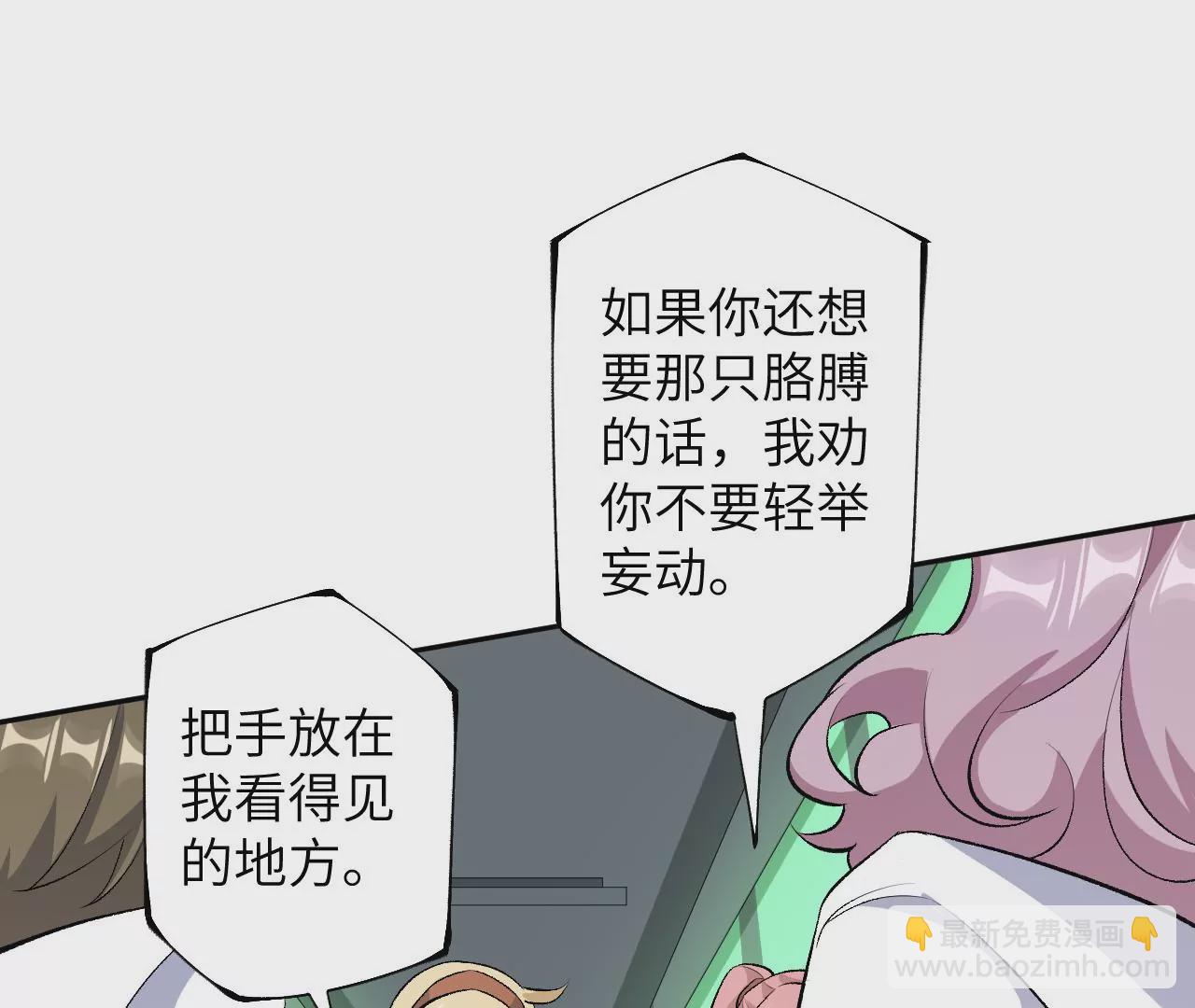 暗海紀元 - 第五十一話：決裂(2/3) - 7