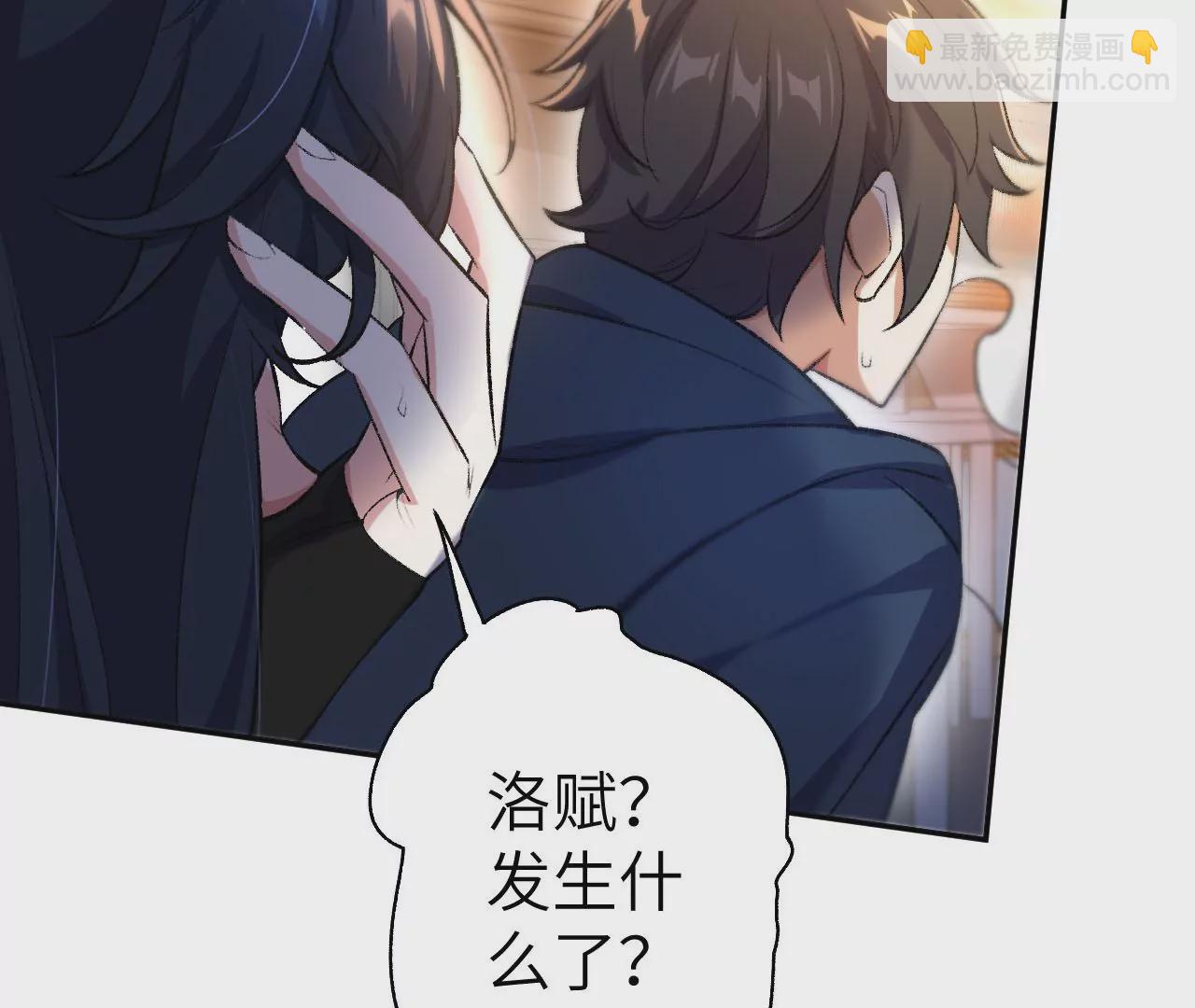 暗海紀元 - 第五十三話：誕生(3/3) - 6