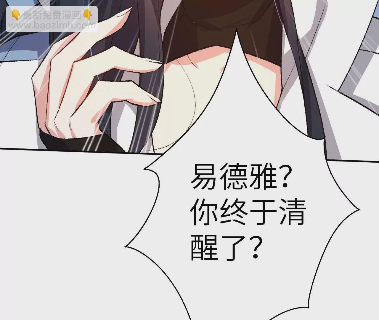 暗海紀元 - 第五十三話：誕生(3/3) - 3