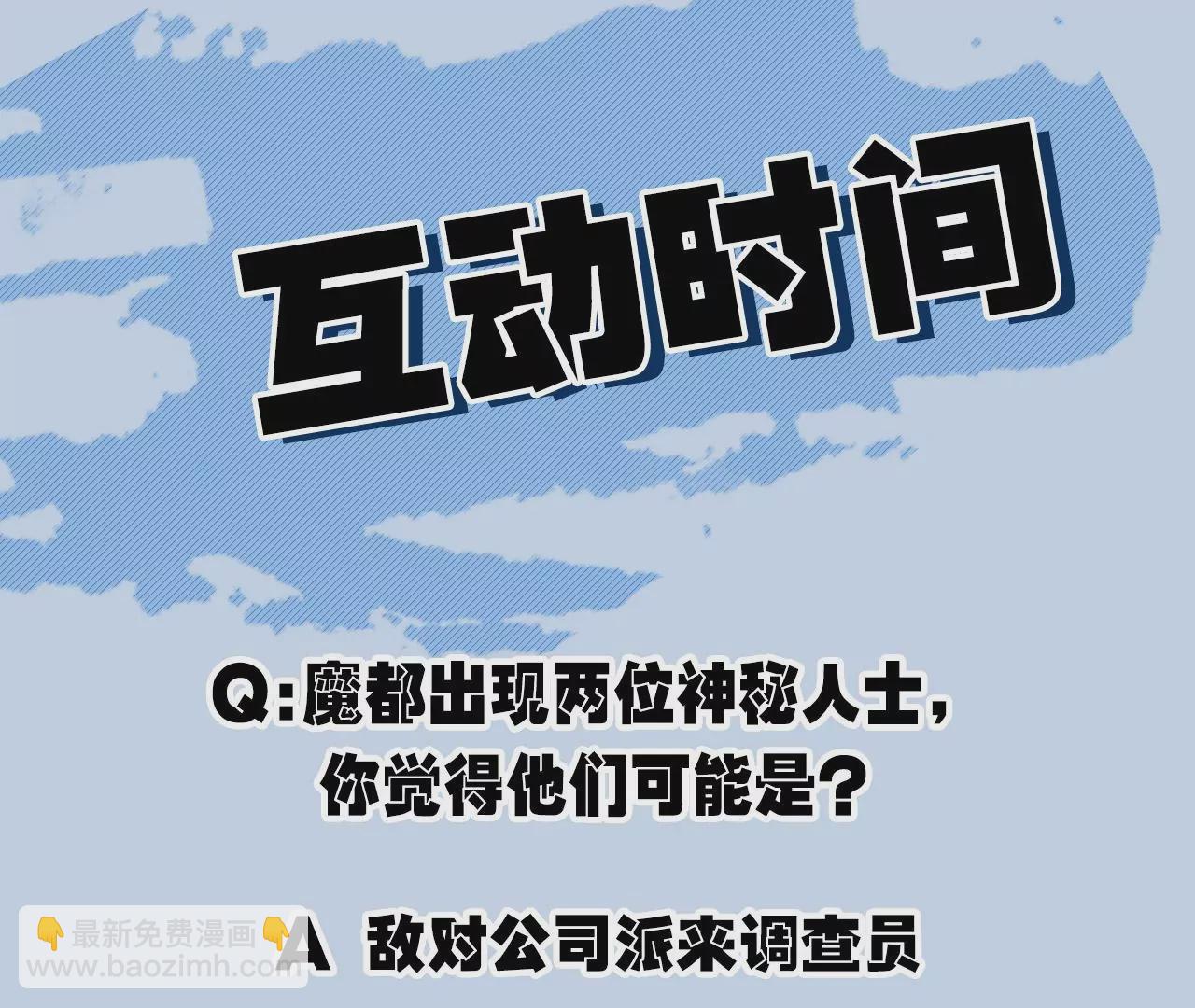 暗海紀元 - 第五十三話：誕生(3/3) - 6