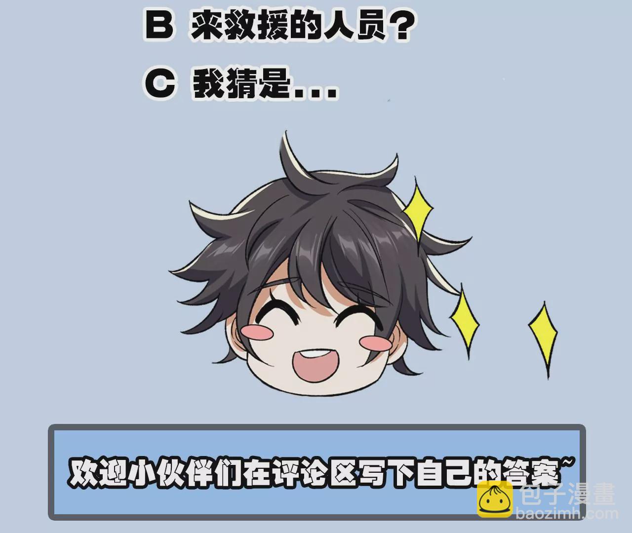 暗海紀元 - 第五十三話：誕生(3/3) - 1