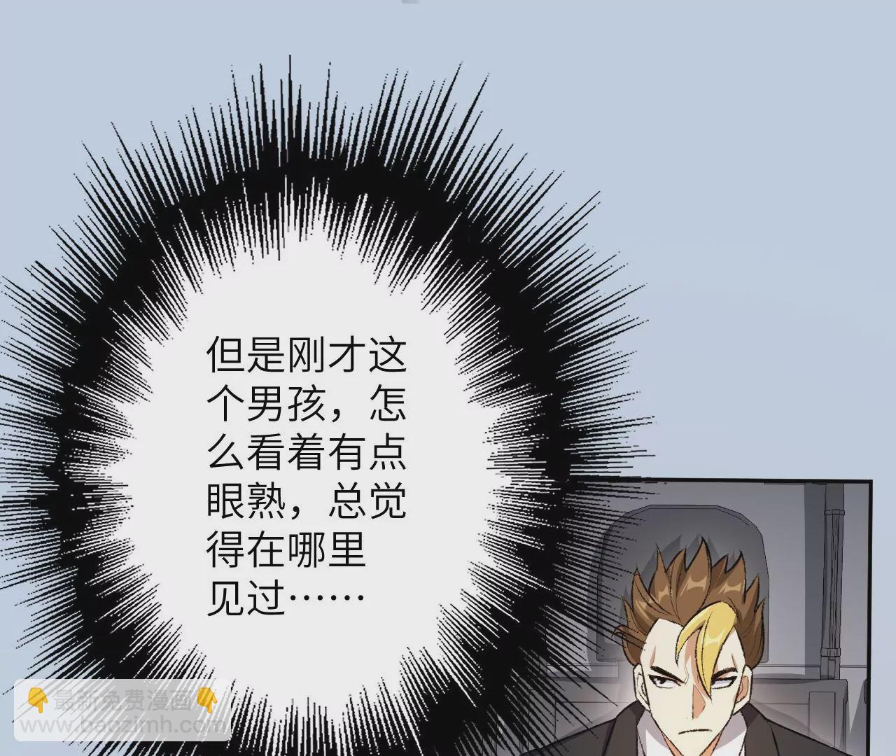 暗海紀元 - 第五十三話：誕生(3/3) - 1